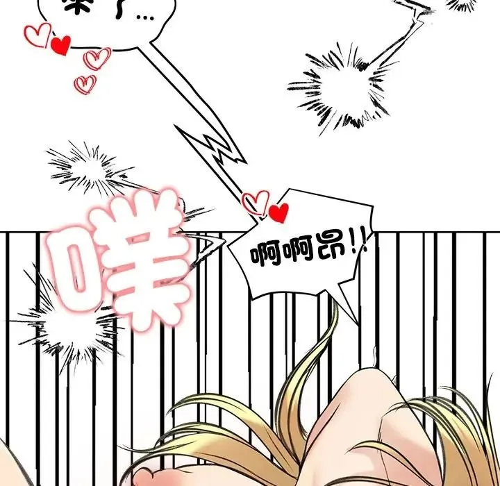 老婆捲款潛逃後第72話