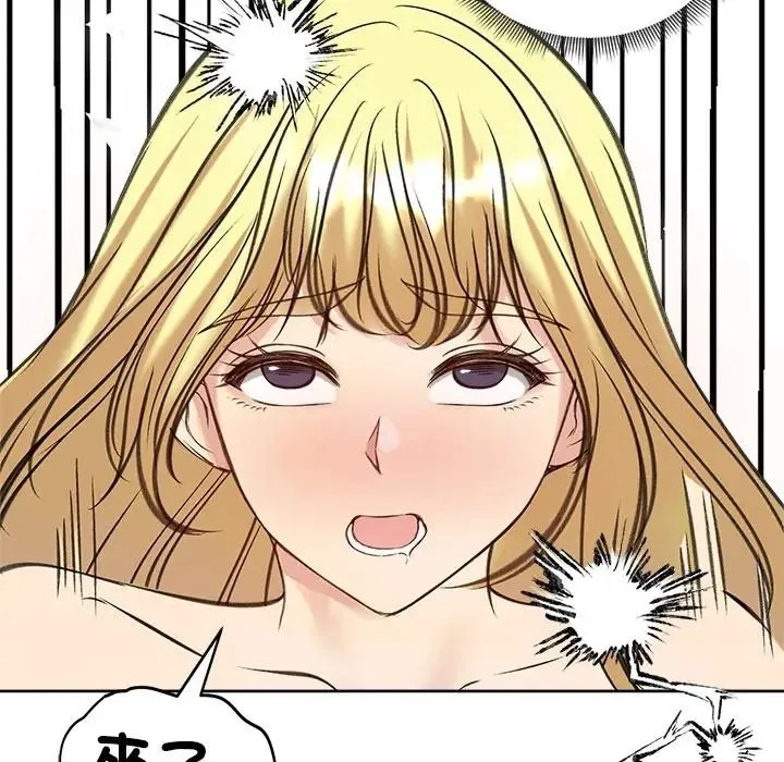 老婆捲款潛逃後第72話