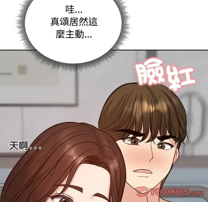 老婆捲款潛逃後第72話