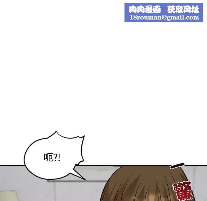 老婆捲款潛逃後第72話