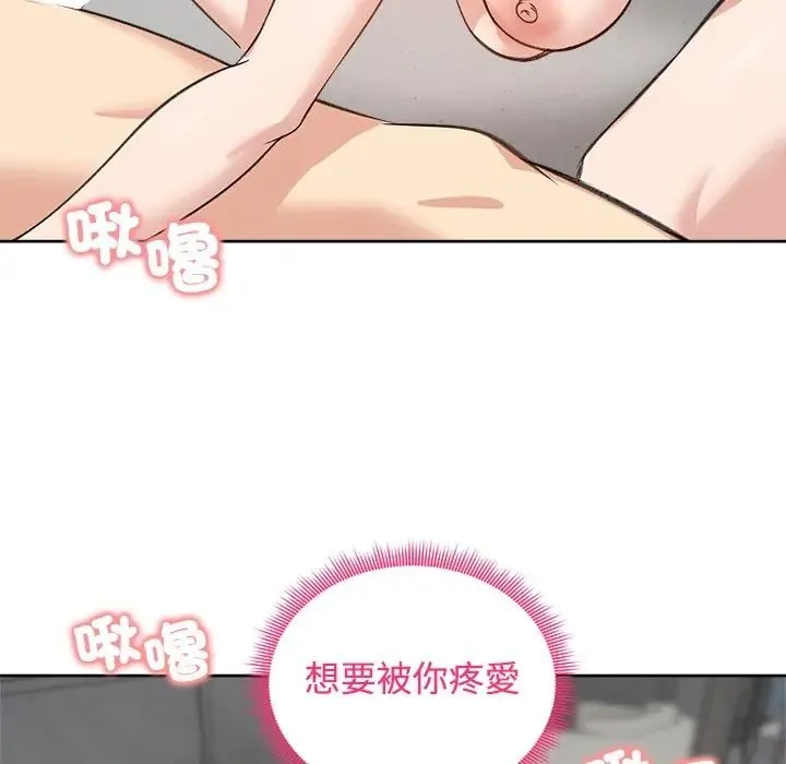 老婆捲款潛逃後第72話