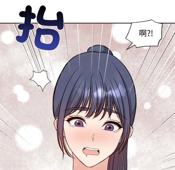 老婆捲款潛逃後第72話