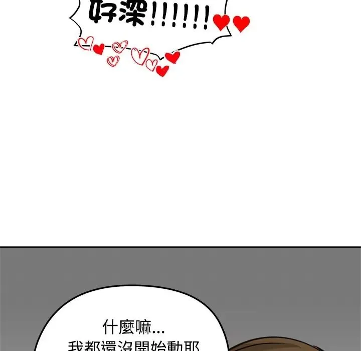 老婆捲款潛逃後第72話