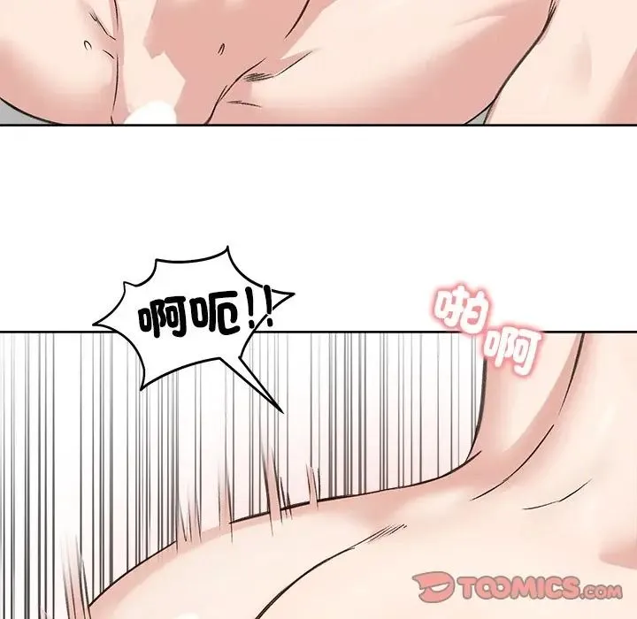 老婆捲款潛逃後第72話