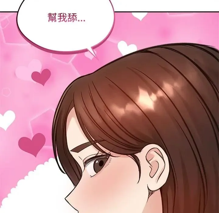 老婆捲款潛逃後第72話