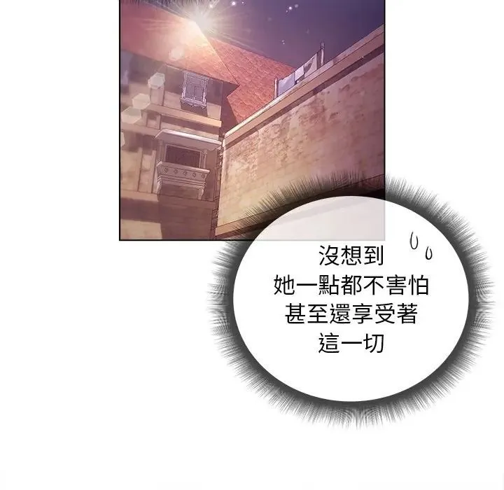 小姐由我來守護第34話