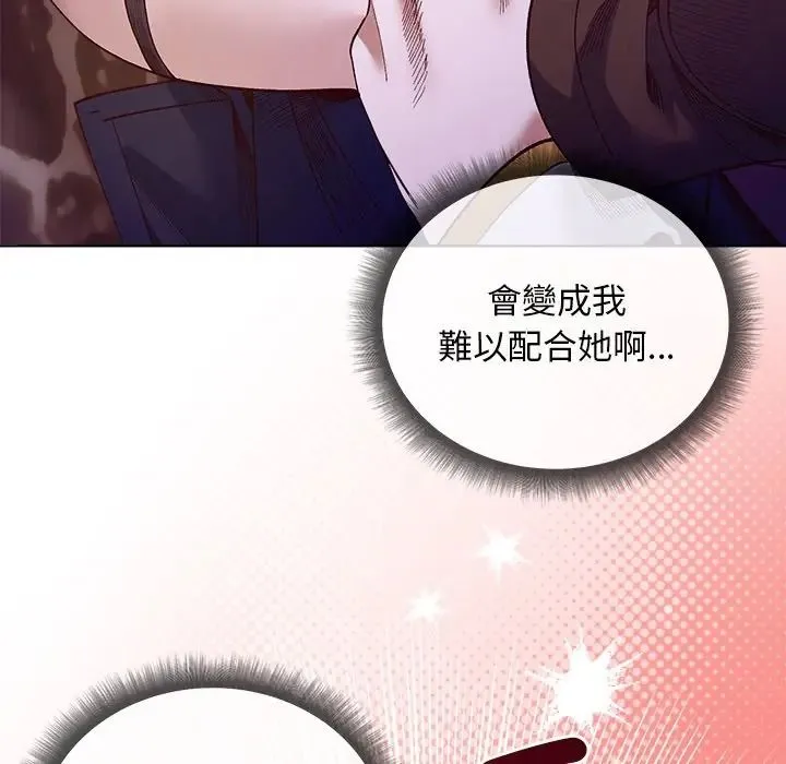 小姐由我來守護第34話