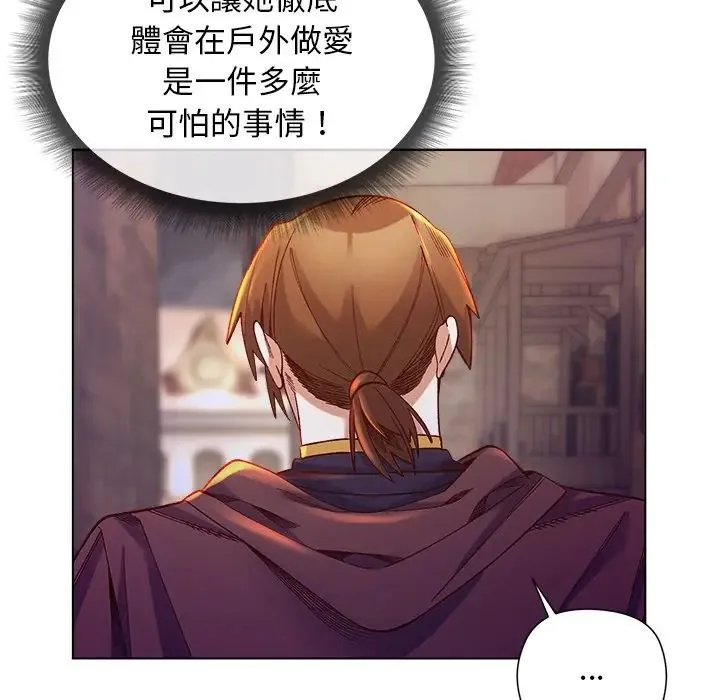 小姐由我來守護第34話