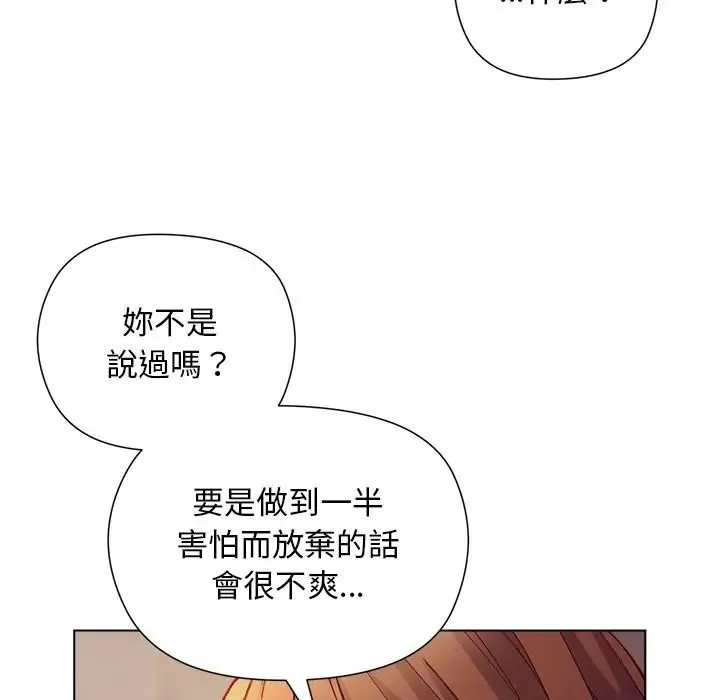 小姐由我來守護第34話