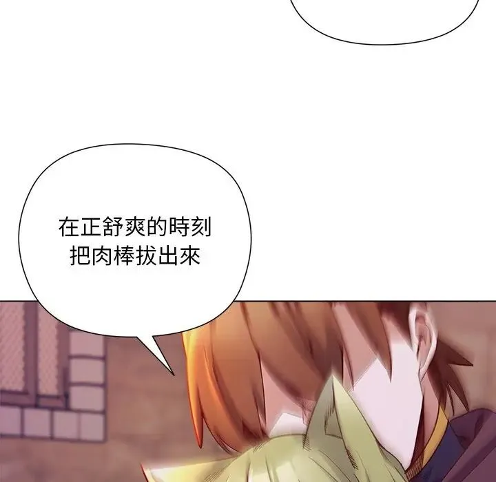 小姐由我來守護第34話