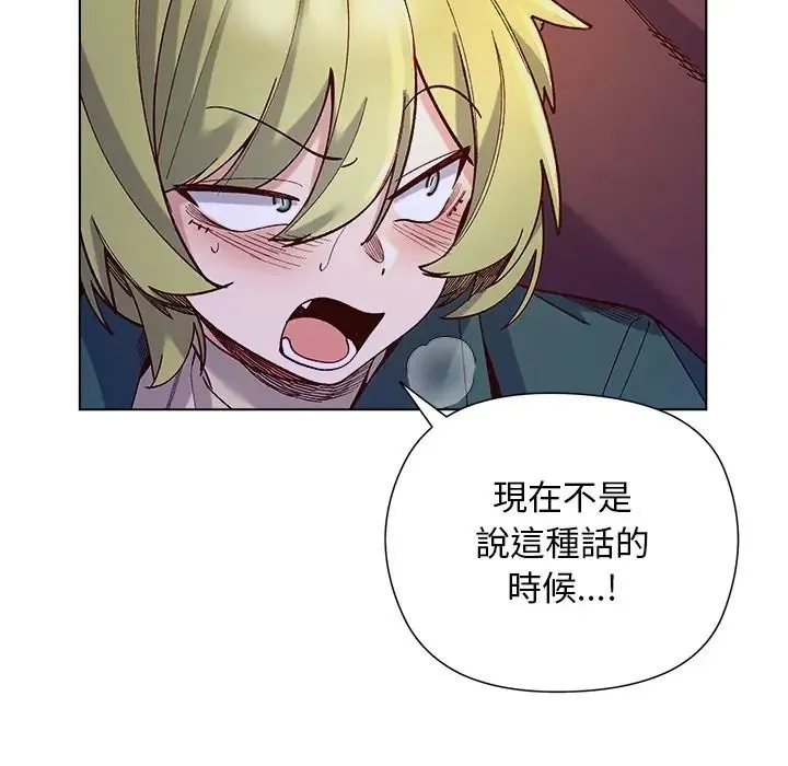 小姐由我來守護第34話