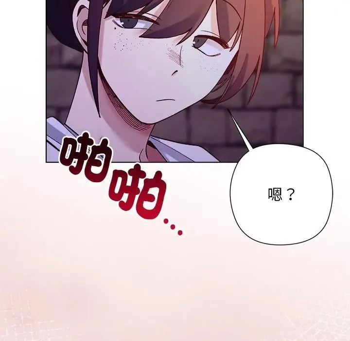 小姐由我來守護第34話
