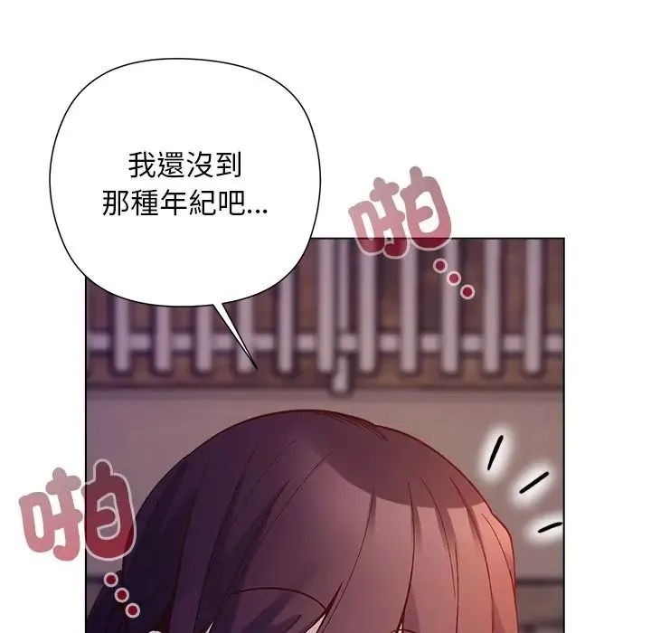 小姐由我來守護第34話
