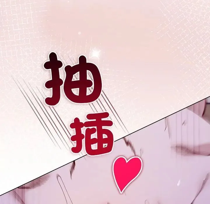 小姐由我來守護第34話