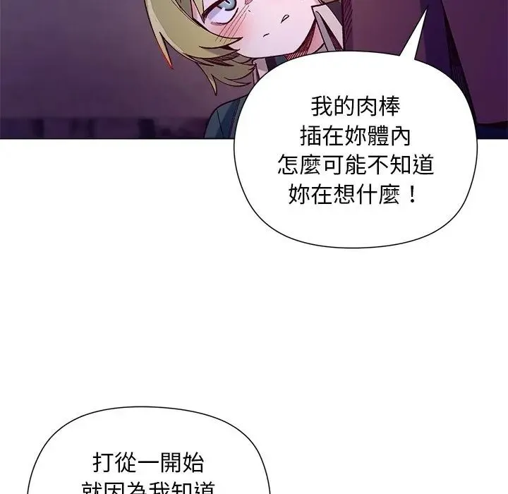 小姐由我來守護第34話