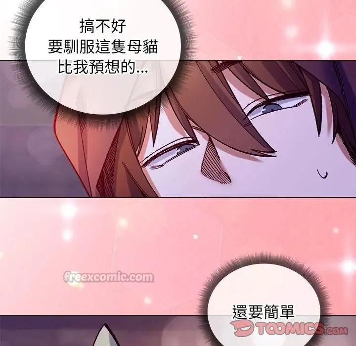 小姐由我來守護第34話