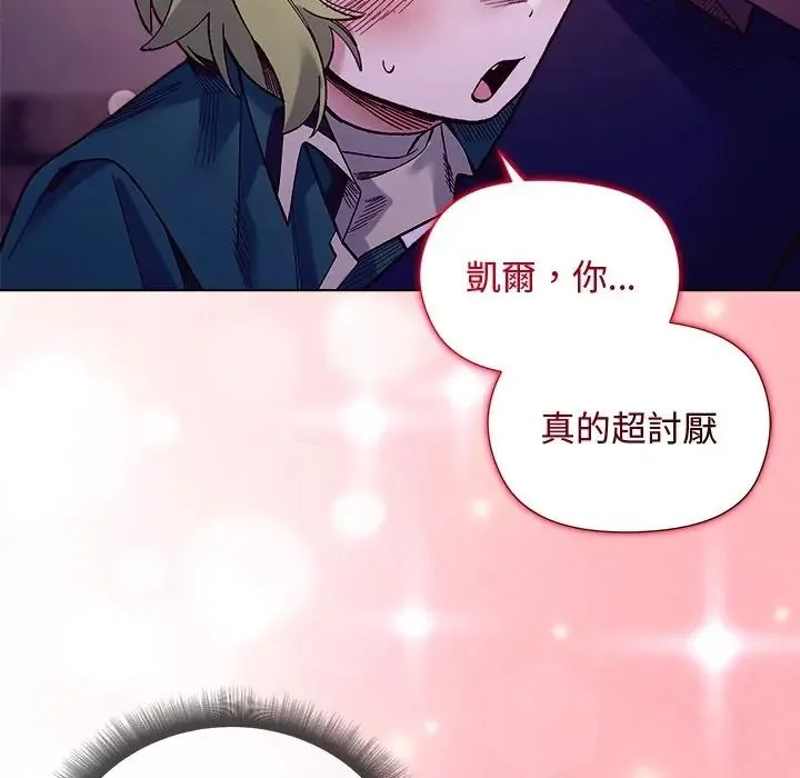 小姐由我來守護第34話