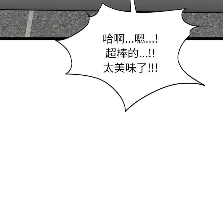 啟動復仇系統第35話
