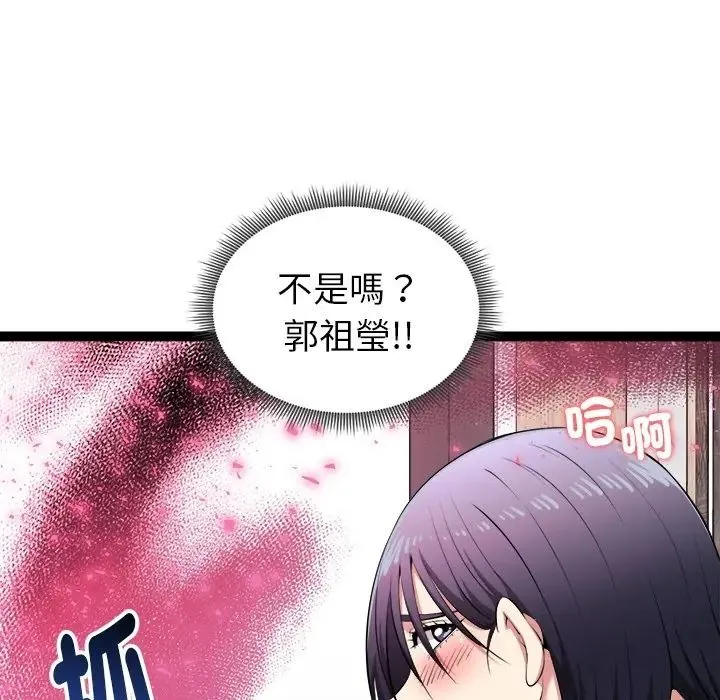 啟動復仇系統第35話