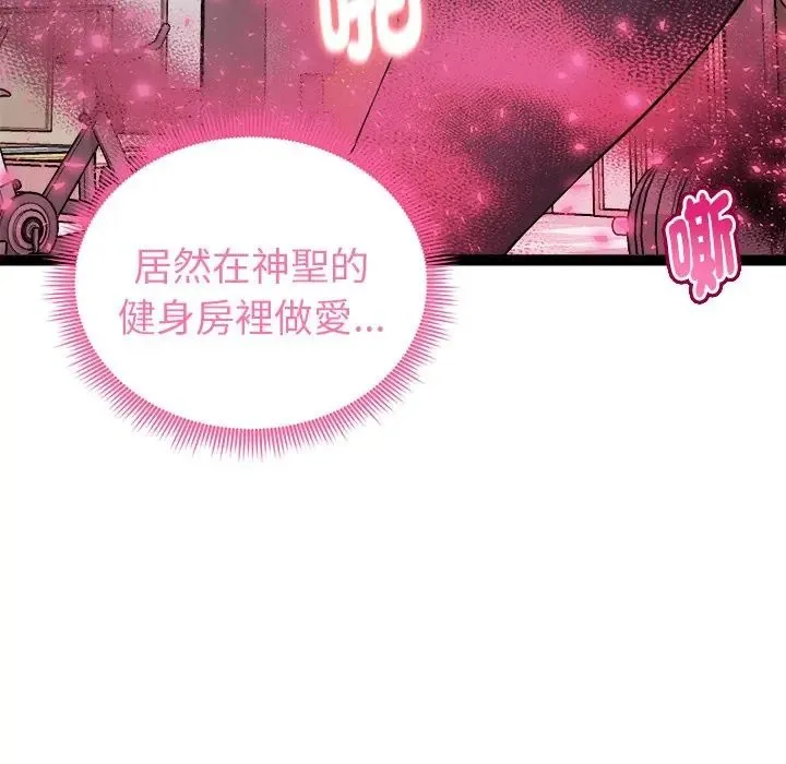 啟動復仇系統第35話