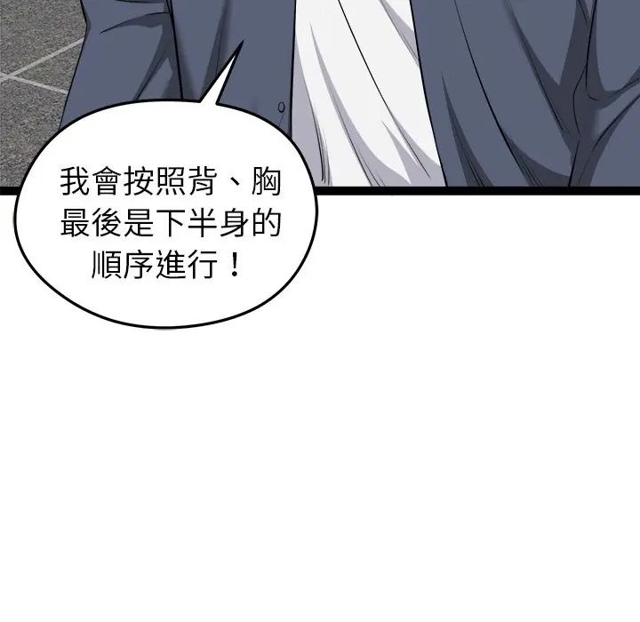 启动復仇系统第35話