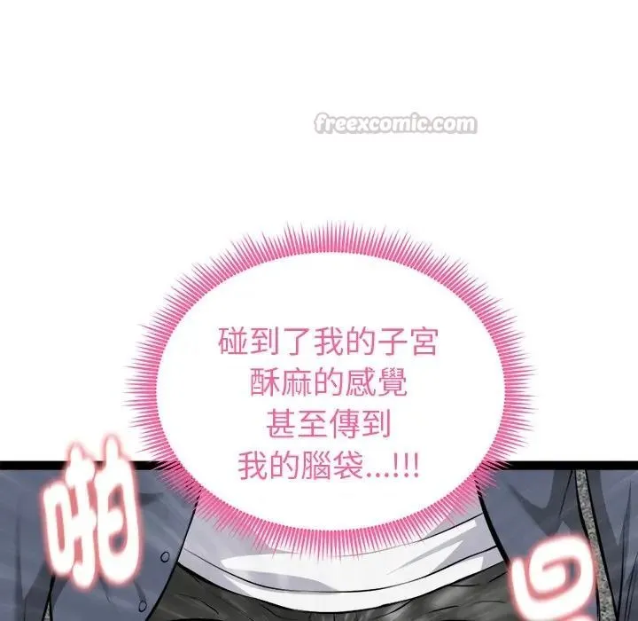 啟動復仇系統第35話