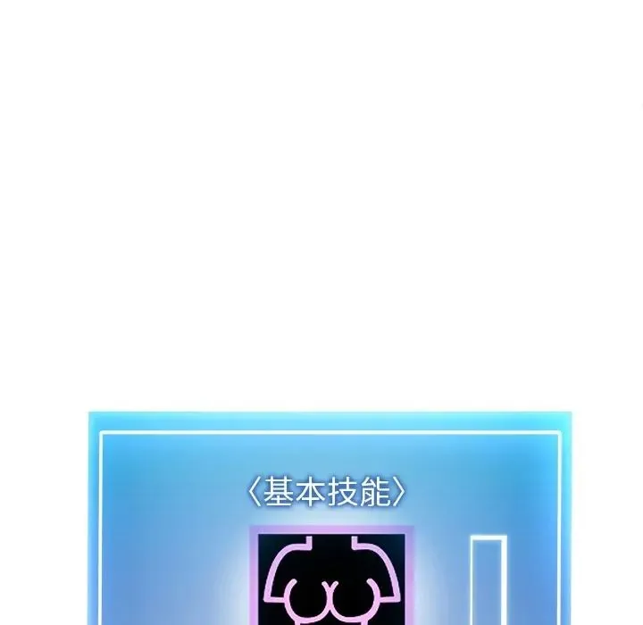 啟動復仇系統第35話