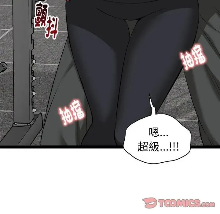 啟動復仇系統第35話
