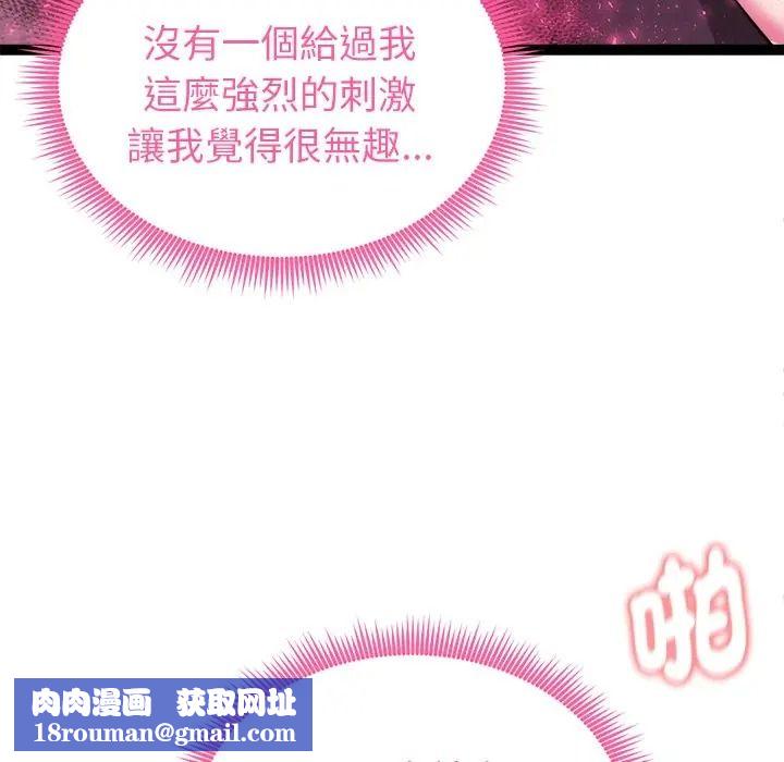 启动復仇系统第35話
