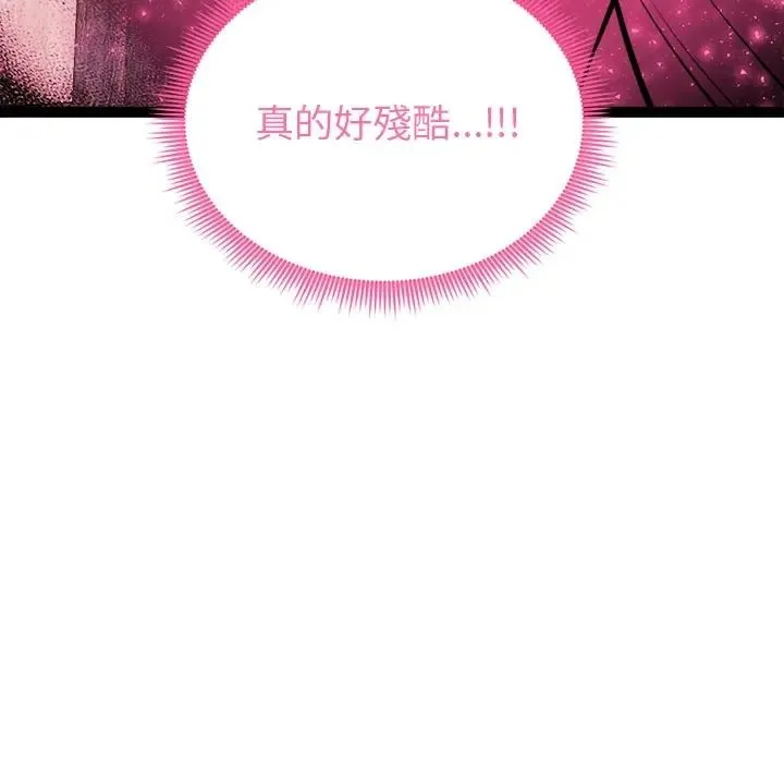啟動復仇系統第35話