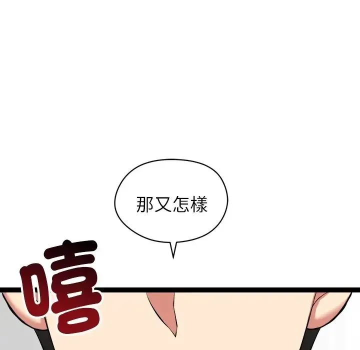 啟動復仇系統第35話