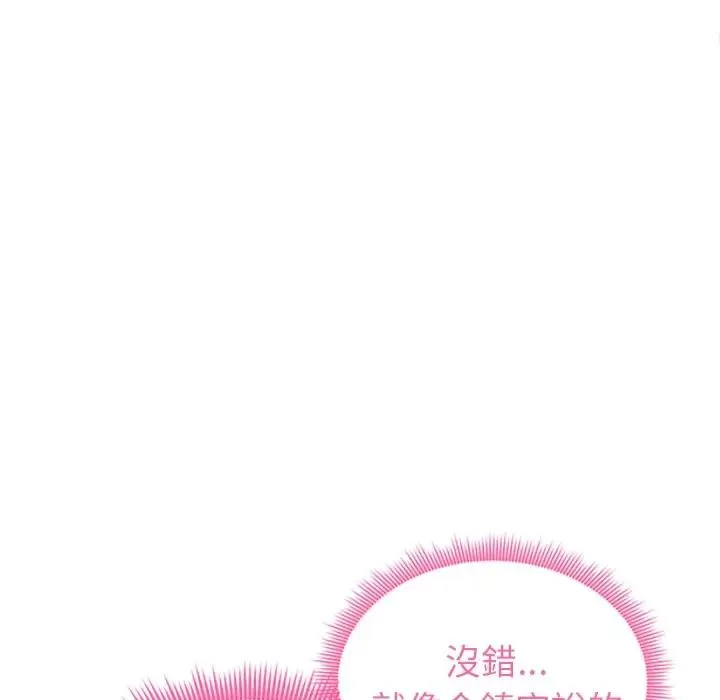 啟動復仇系統第35話