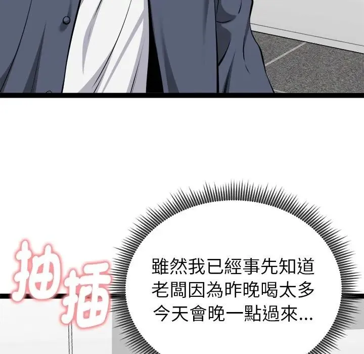 啟動復仇系統第35話