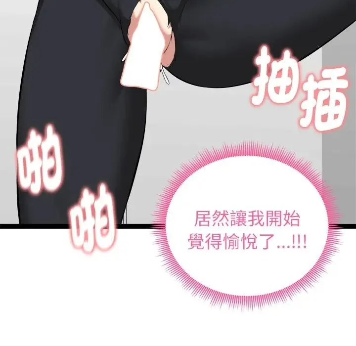 啟動復仇系統第35話
