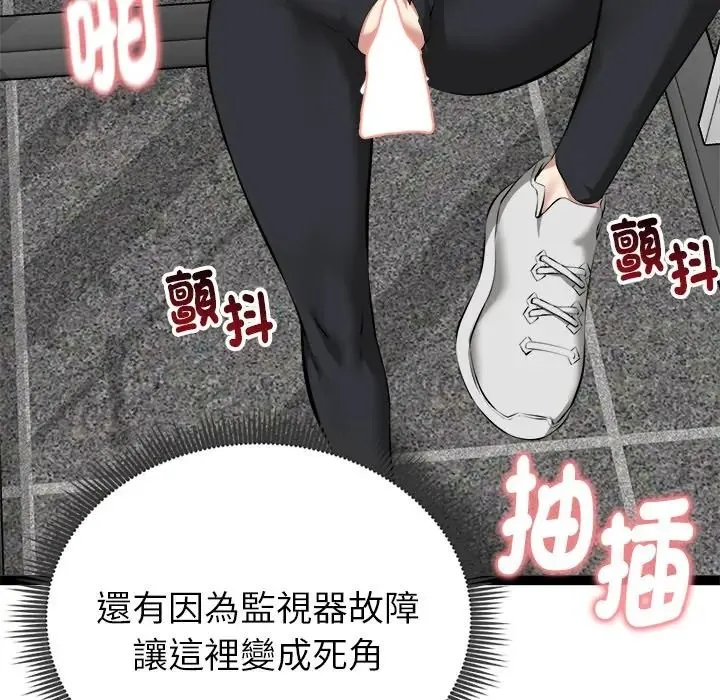 啟動復仇系統第35話