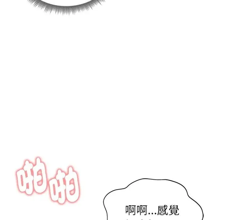 啟動復仇系統第35話