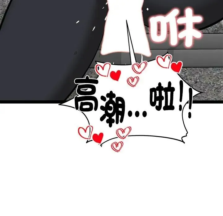 啟動復仇系統第35話