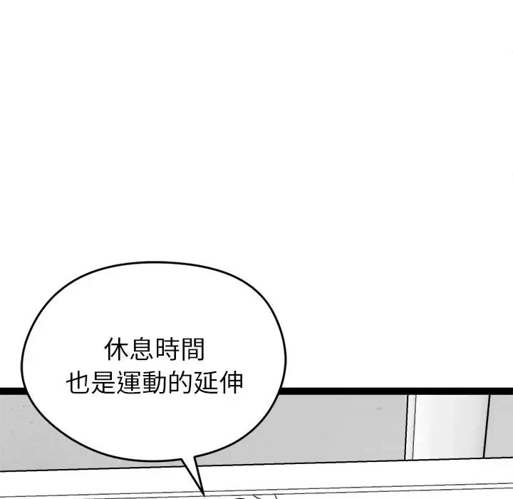 啟動復仇系統第35話