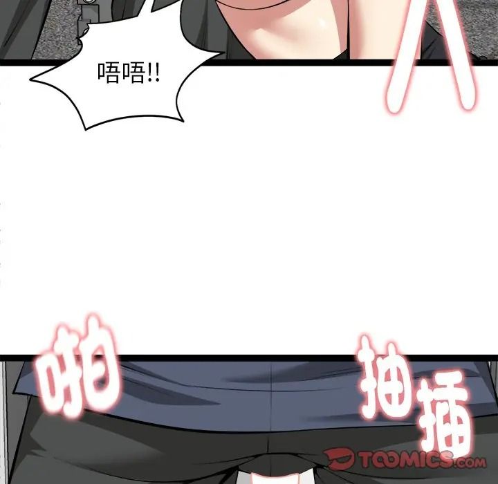 启动復仇系统第35話