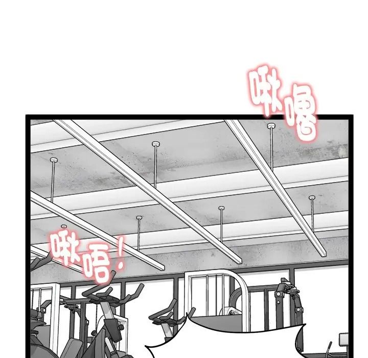 启动復仇系统第35話