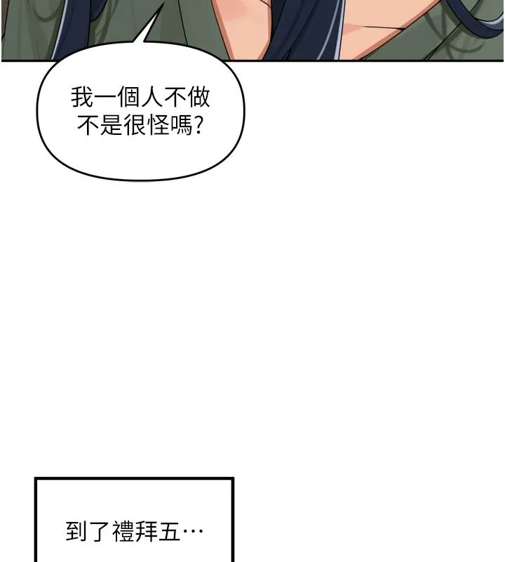 裡長孫子開麥啦第51話-下個就輪到你姐
