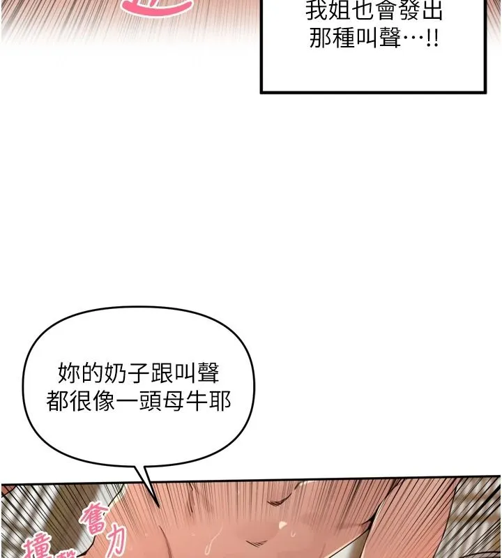 裡長孫子開麥啦第51話-下個就輪到你姐