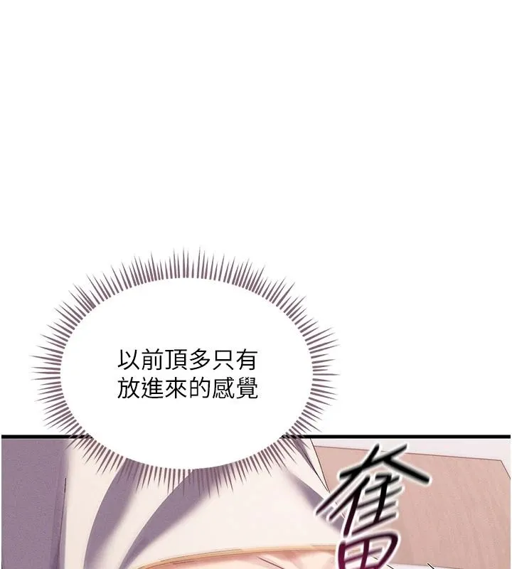 人妻廻春館第18話-成功為人妻「破處」