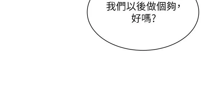 人妻廻春館第18話-成功為人妻「破處」