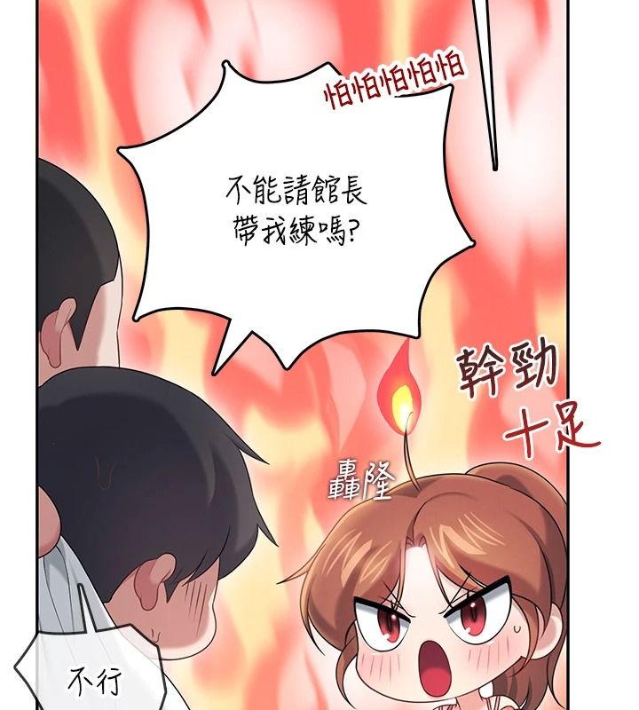 飞机杯女神连线中第76話-解開貞妮的心結
