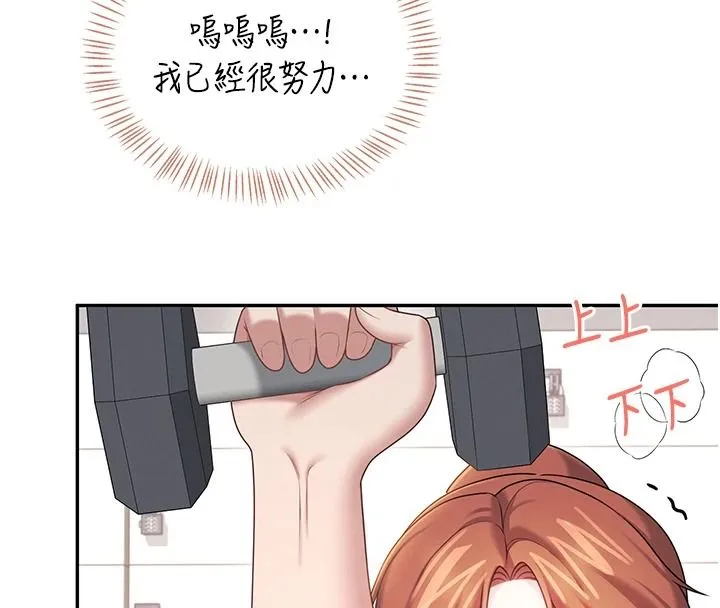 飛機盃女神連線中第76話-解開貞妮的心結