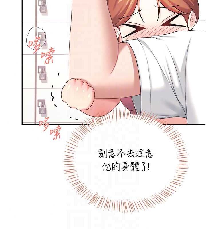 飞机杯女神连线中第76話-解開貞妮的心結