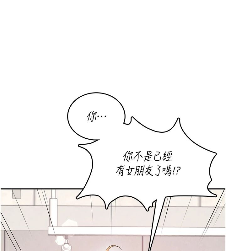 飞机杯女神连线中第76話-解開貞妮的心結