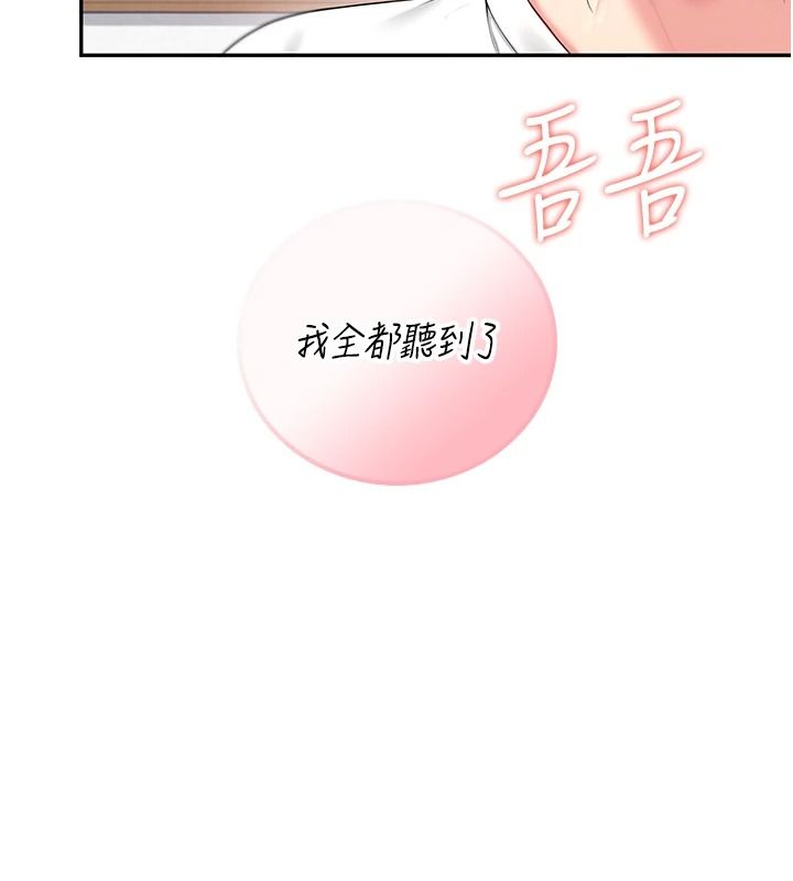飞机杯女神连线中第76話-解開貞妮的心結
