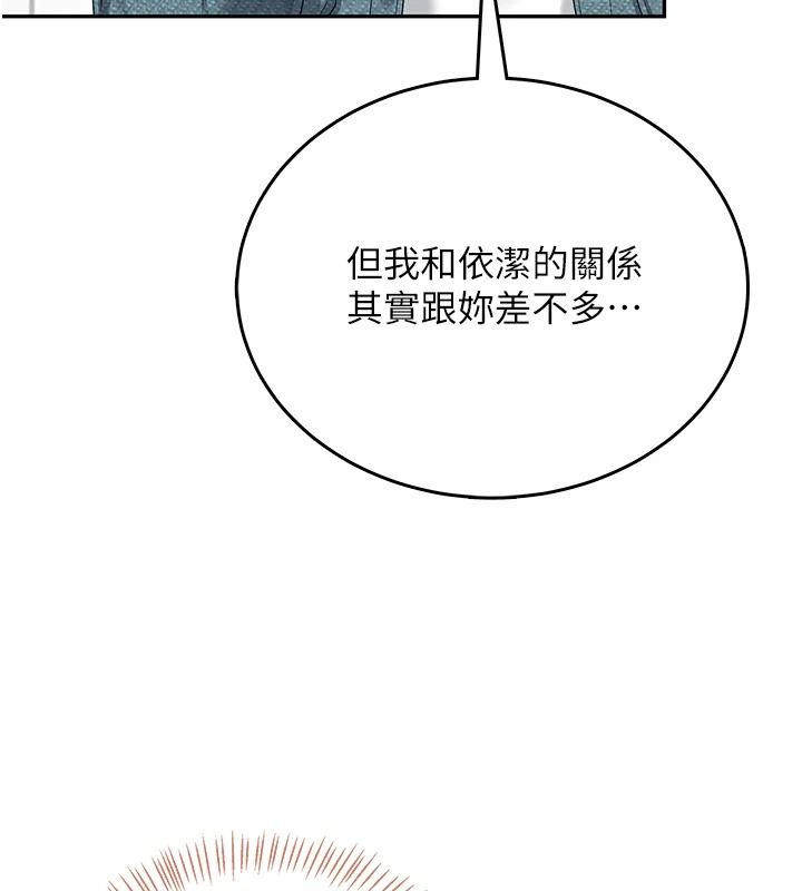 飞机杯女神连线中第76話-解開貞妮的心結